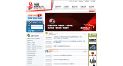 Desktop Screenshot of m8.com.tw