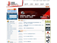 Tablet Screenshot of m8.com.tw